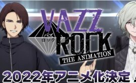 أنمي Vazzrock The Animation الحلقة 1